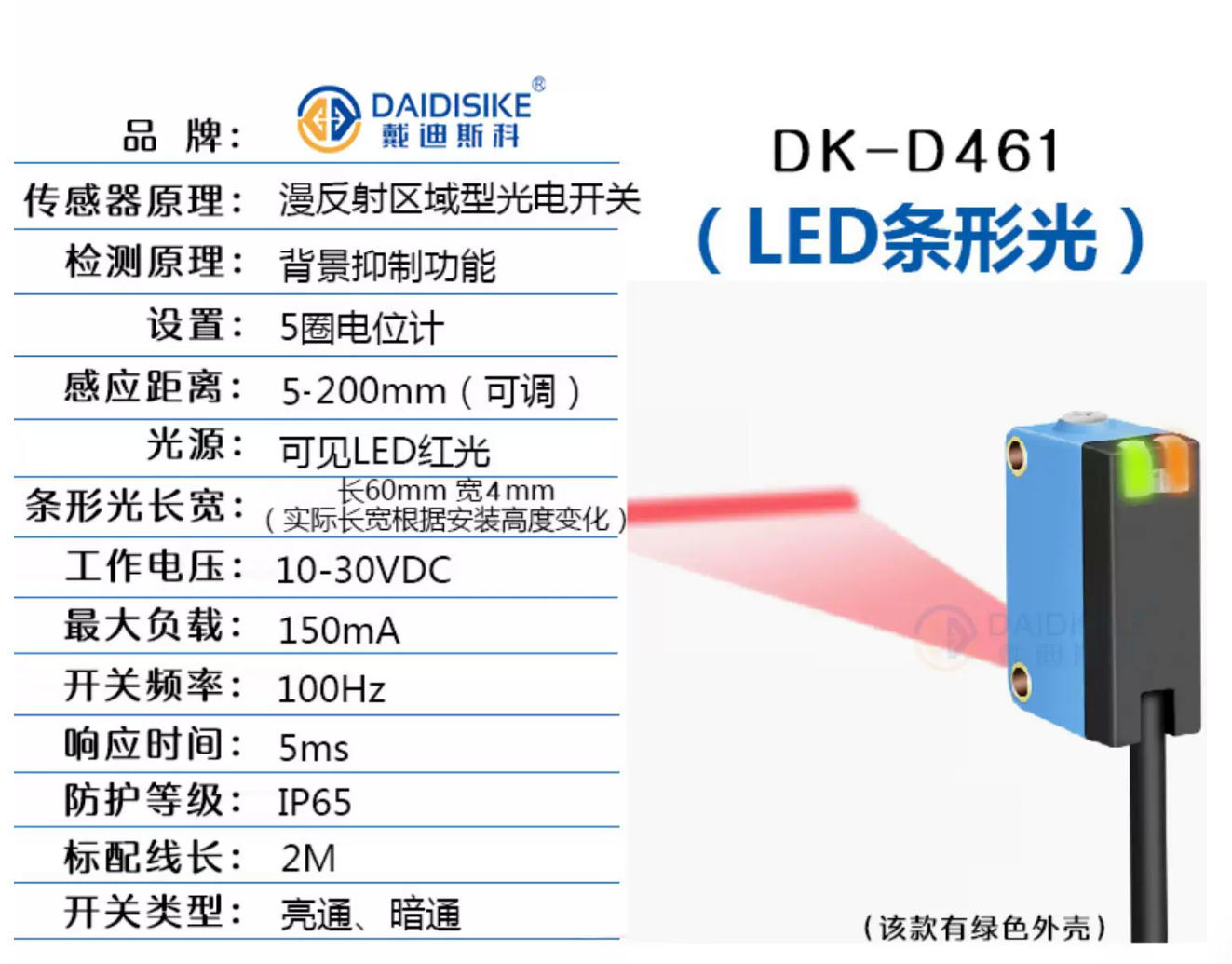 DK-D461 实拍图 9