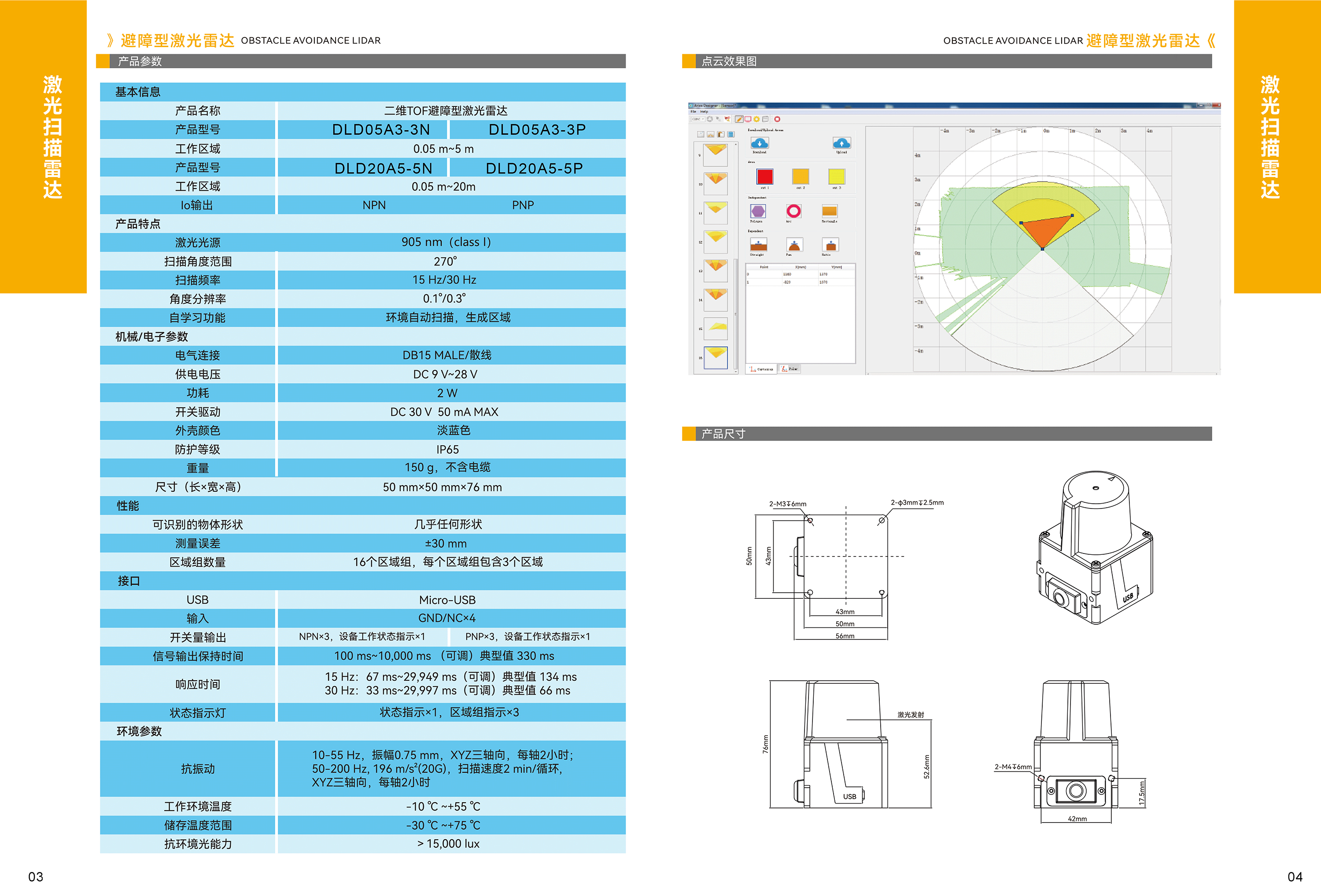 DLD05 实拍图 7