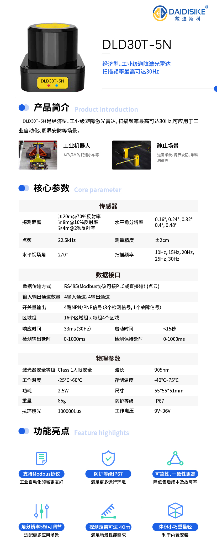 DLD30T 实拍图 3