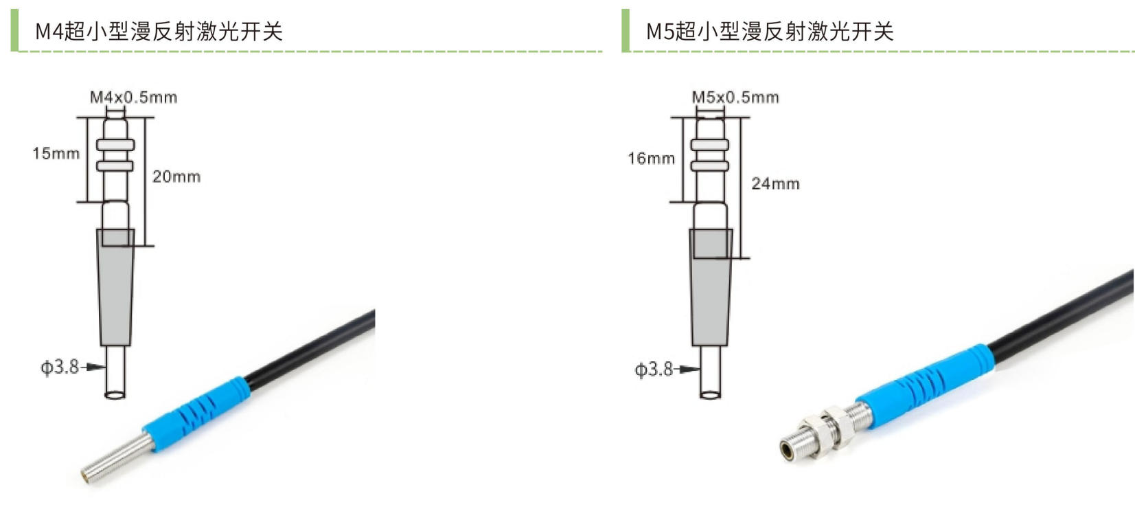M3–M8 激光漫反射 实拍图 5