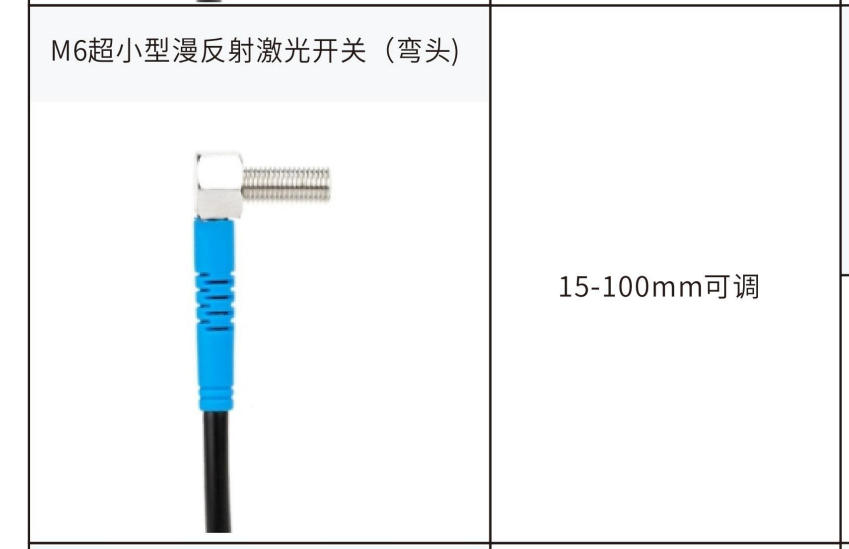 M3–M8 激光漫反射 实拍图 6